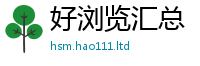 2025精准资料大全免费因2025新奥天天开好彩新奥好彩免费